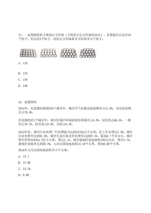 2022中国移动总部春季校园招聘上岸笔试历年难、易错点考题附带参考答案与详解