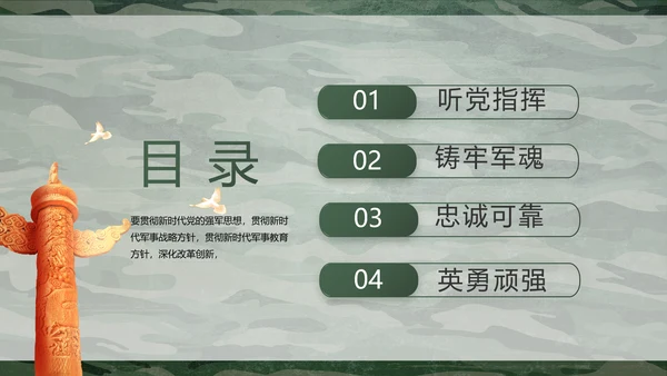 迷彩风八一部队特种兵训练动态PPT模板