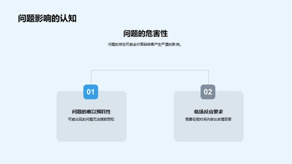 答辩技巧解析