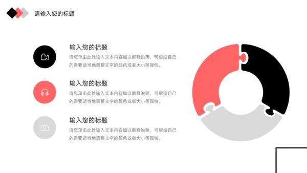 红色简约实用高校招生简章PPT模板
