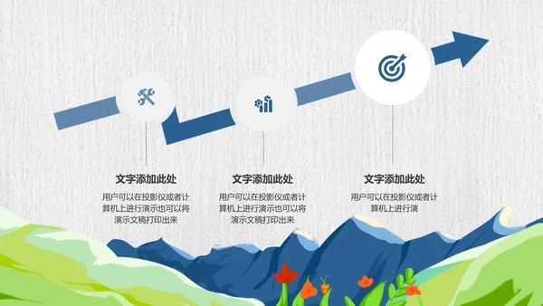 蓝色微立体小清新竞聘述职PPT模板