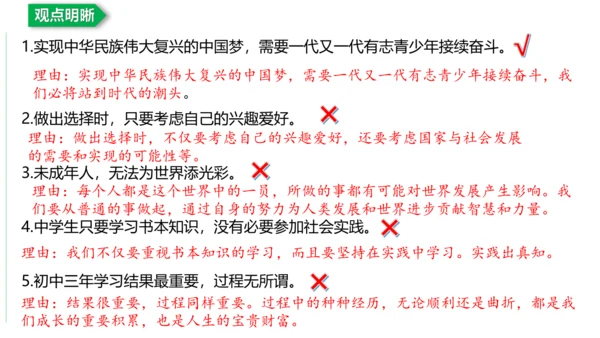 第三单元 走向未来的少年单元复习课件(共54张PPT)2023-2024学年度道德与法治九年级下册