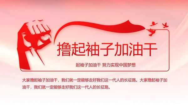 红色大气依法治国党政通用动态PPT