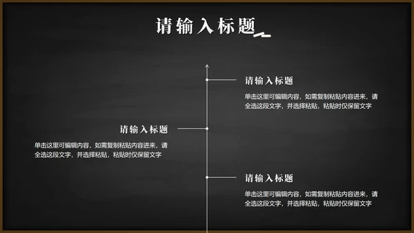 黑板风高考考前誓师大会