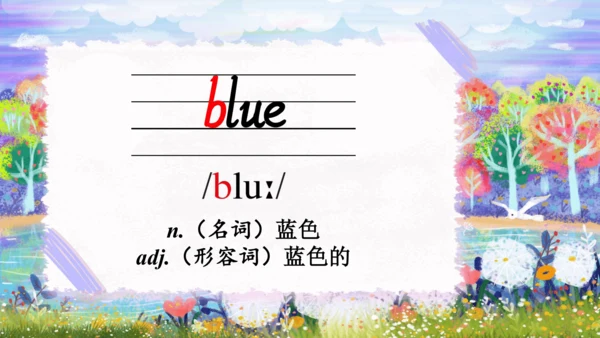 Unit 2 Colours单词导学课件（23张PPT)