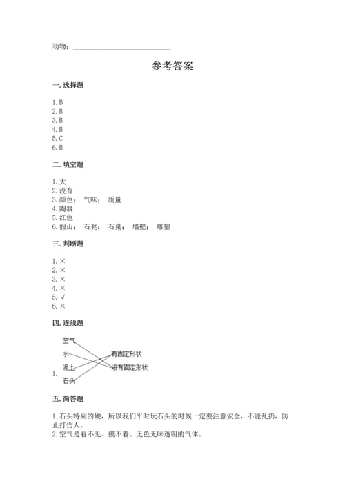 苏教版一年级下册科学期末测试卷含完整答案【有一套】.docx