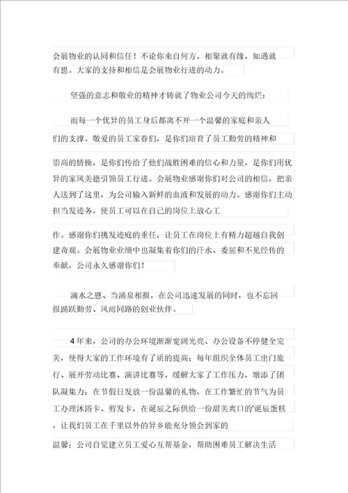 2021年写给家长的慰问信合集五篇