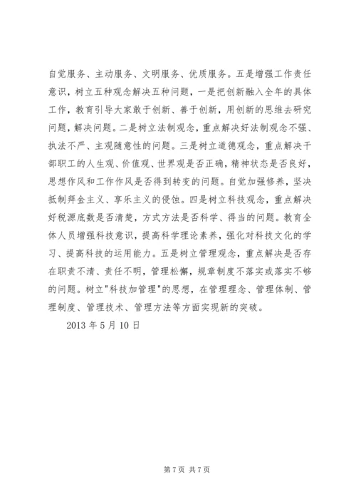始终保持共产党员先进性学习心得.docx