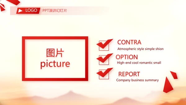 红色喜庆迎新春春节晚会年会动态PPT