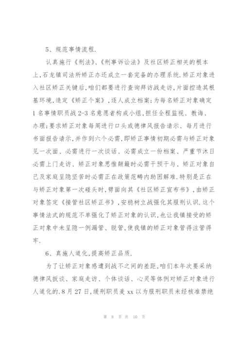矫正人员的思想汇报内容.docx