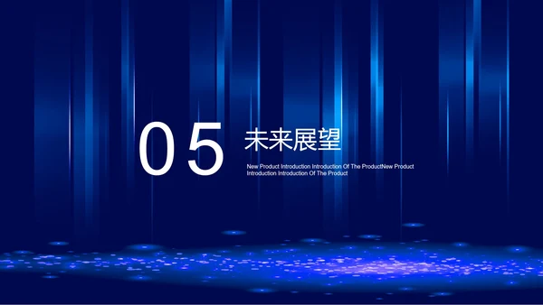 蓝色炫酷风房地产公司企业宣传PPT模板