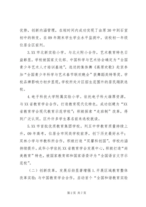 在工业专题调研会上的汇报 (4).docx