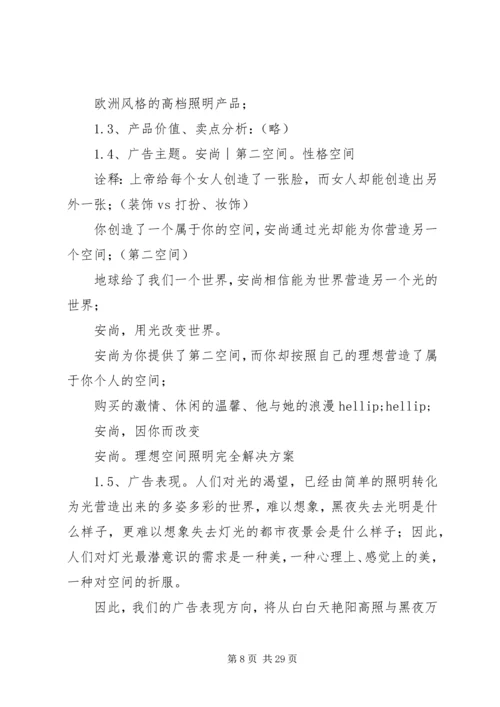 市场主管年度工作计划.docx