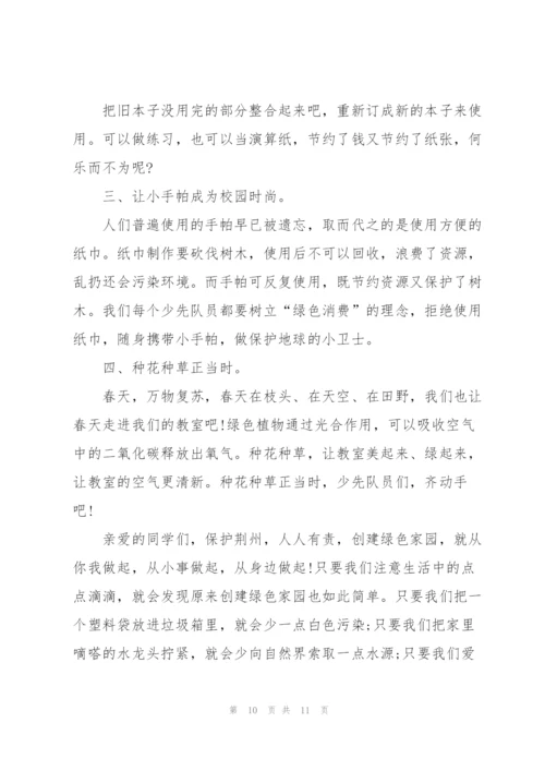 自然环境之美演讲稿三分钟大全.docx