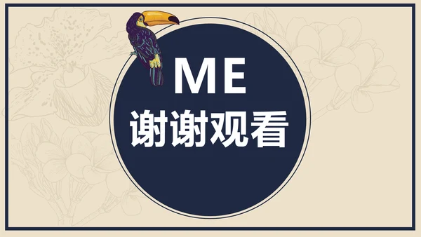 创意唯美个人求职竞聘简历ppt模板
