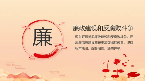 喜迎中秋国庆节主题班会动态PPT模板