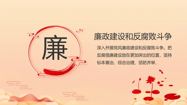 喜迎中秋国庆节主题班会动态PPT模板