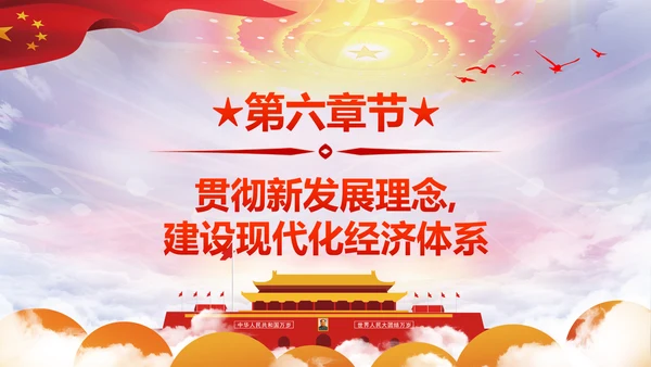 精细解读十九大报告学习十九大精神PPT