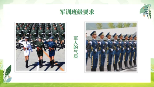 20XX新生军训动员大会通用PPT模板