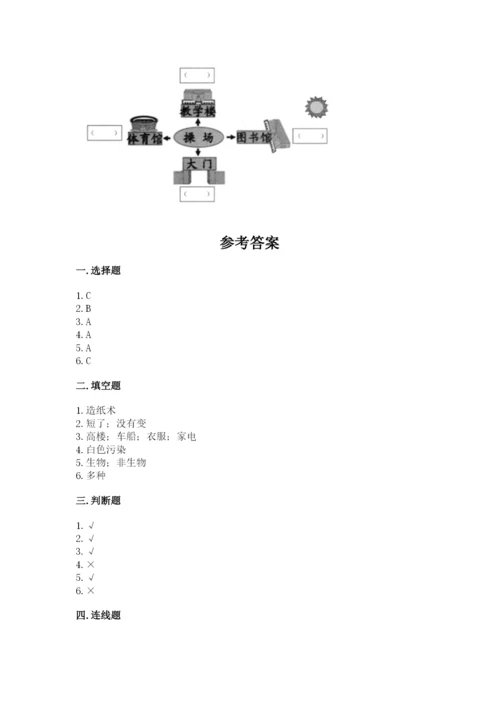 教科版小学二年级上册科学期末测试卷附参考答案（满分必刷）.docx