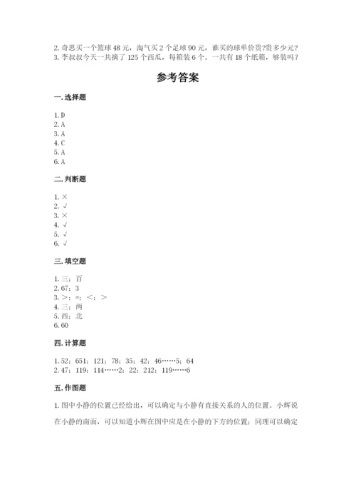 小学数学三年级下册期中测试卷【培优a卷】.docx