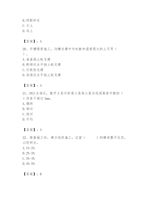施工员之市政施工专业管理实务题库及参考答案（考试直接用）.docx