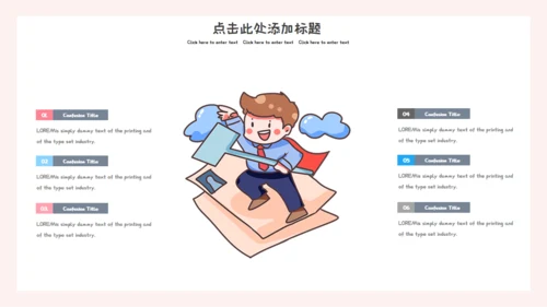 个人简历小清新应届生简历通用PPT模板