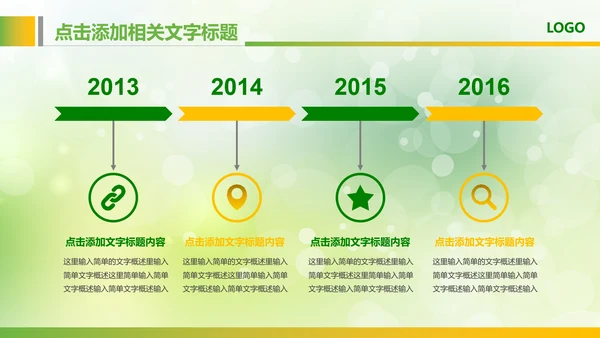 绿色粮食营养保健五谷杂粮健康讲座PPT