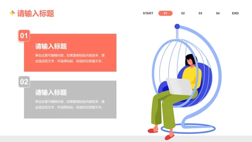 商务扁平风插画企业招聘会PPT模板