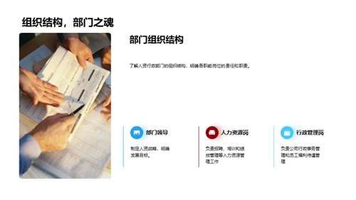 人资月度行政总结