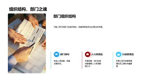 人资月度行政总结
