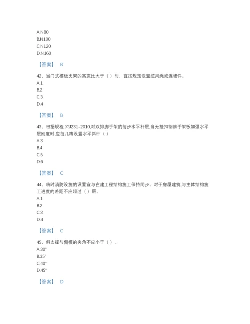 2022年河北省安全员之江苏省C2证（土建安全员）自测模拟题库及1套完整答案.docx
