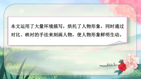 7《溜索》课件
