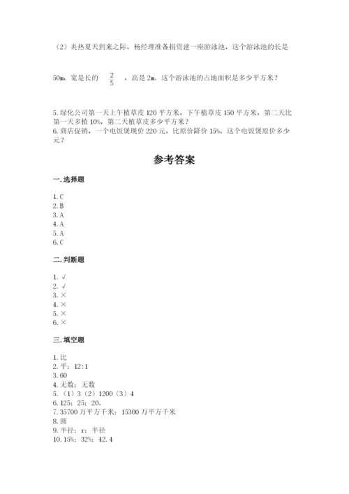 2022六年级上册数学期末测试卷【中心小学】.docx