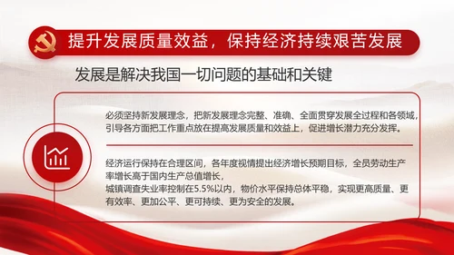 党建党支部年终工作总结汇报PPT党课