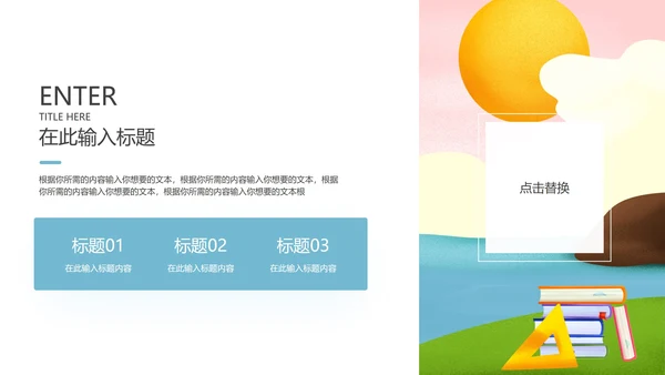 粉色手绘小清新学生家长会PPT模板