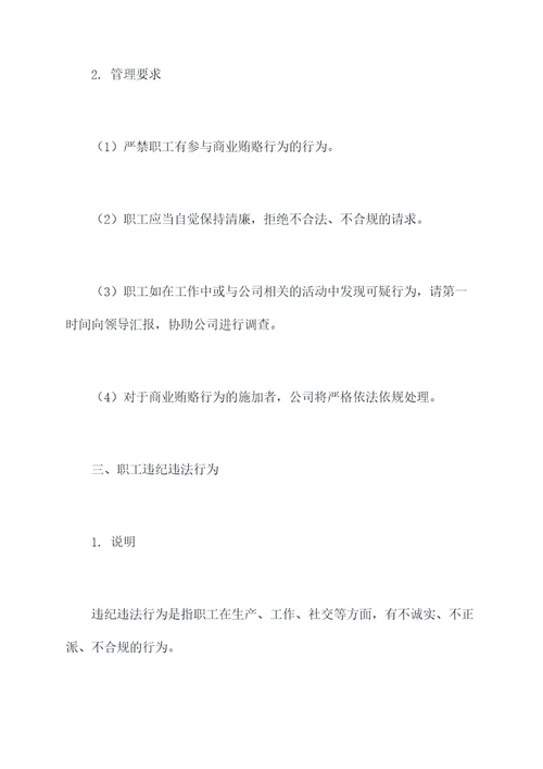 特别严格的管理制度