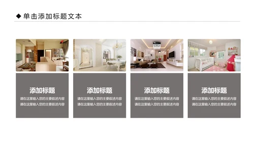 装修公司简介家装工装案例展示PPT模板