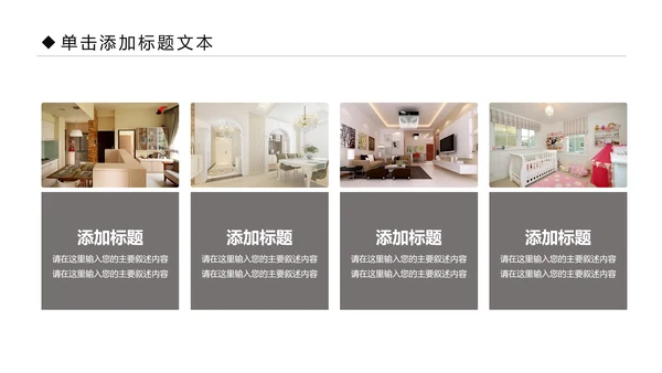装修公司简介家装工装案例展示PPT模板