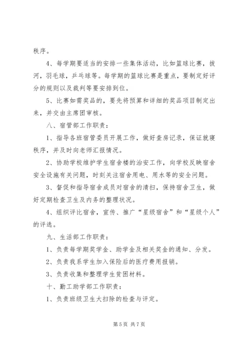 团委理论学习调研报告.docx