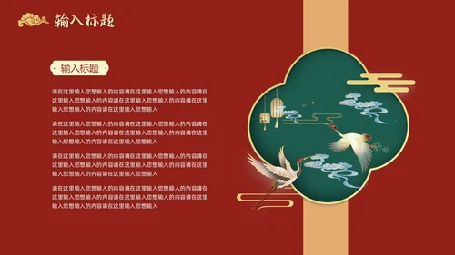 红色国潮中国风PPT模板
