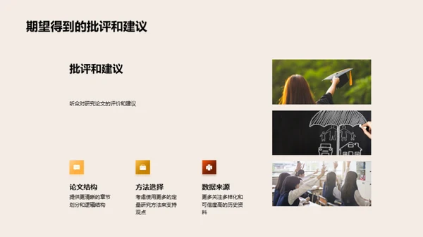 历史研究全览