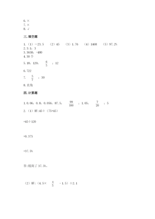 人教版六年级下册数学期末测试卷带答案（预热题）.docx