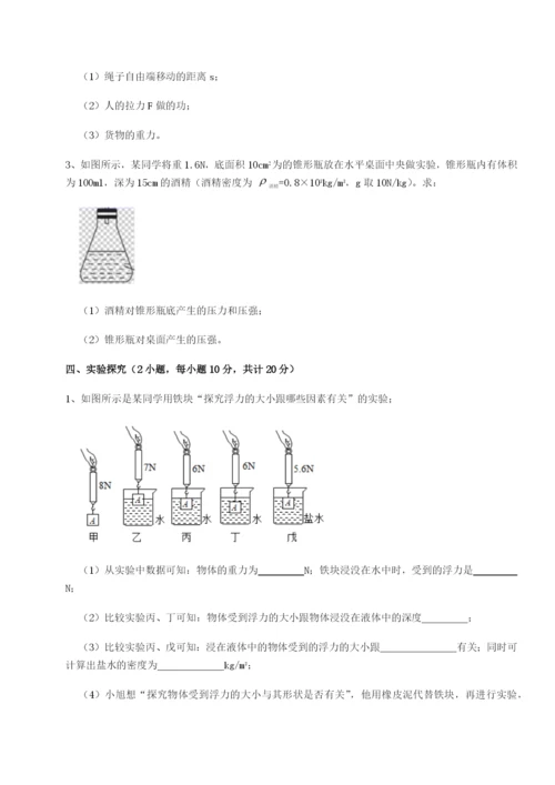 强化训练江西南昌市第五中学实验学校物理八年级下册期末考试同步练习B卷（附答案详解）.docx