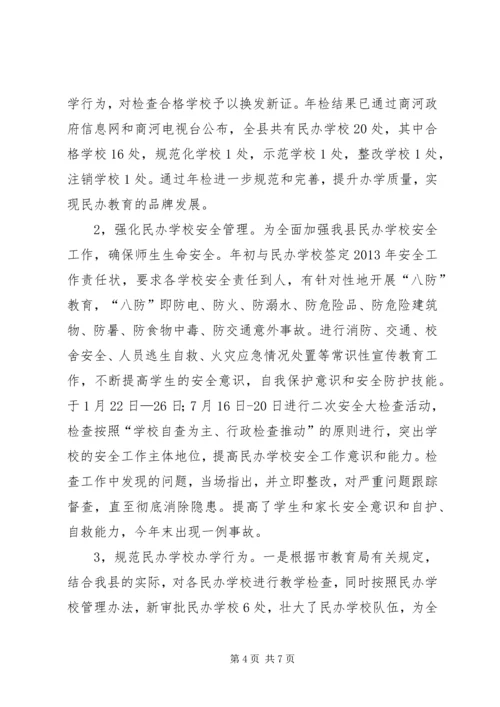 县成人教育办公室年度工作报告.docx