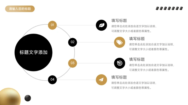 黑金高端质感金融行业工作汇报PPT模板