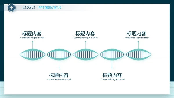 蓝色创意医院讲座动态PPT模板
