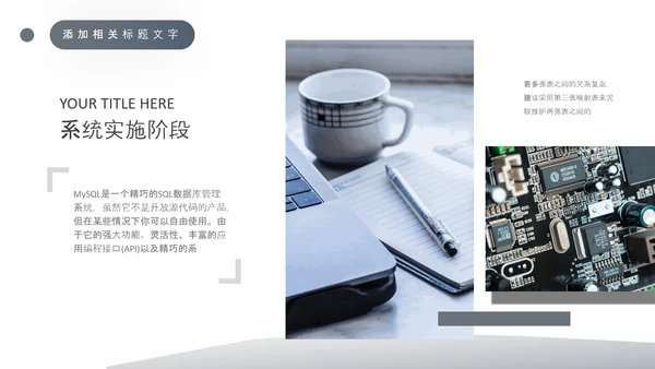 电子电路计算机专业毕业答辩PPT
