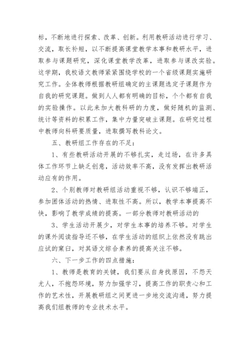 教学教研成果总结汇报ppt8篇.docx