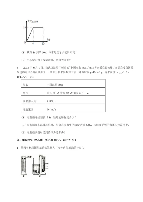 湖南长沙市实验中学物理八年级下册期末考试专题训练试题（含解析）.docx